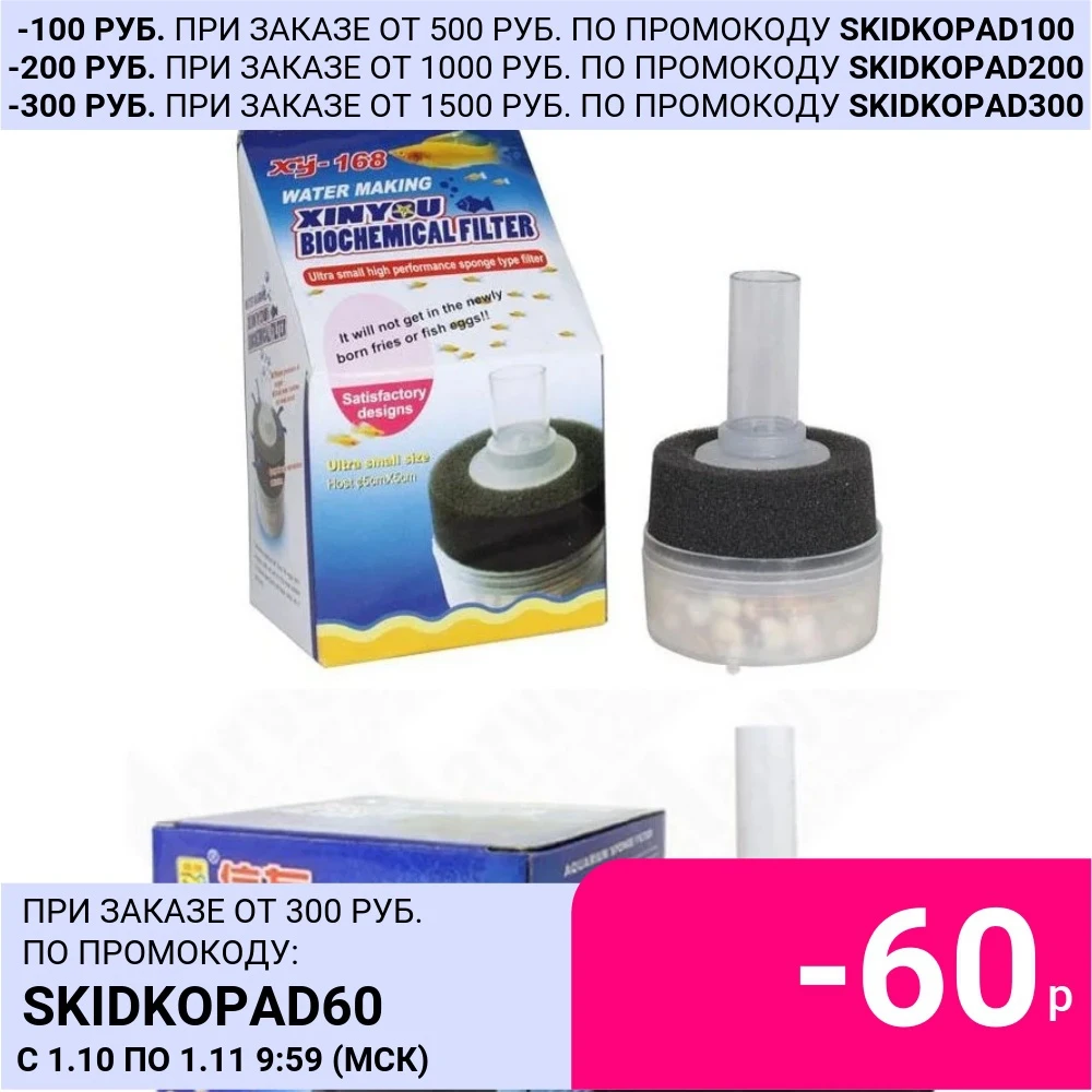 Фильтр для аквариумов-XY 2835 XY2810 XY 2836 168 2812. Аэролифтный фильтр Аэролифт аквариум |