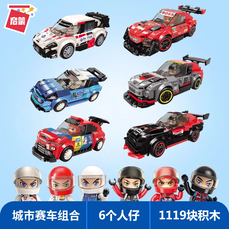 

ENLIGHTEN Building Blocks 6-in-1 City Race Car Compatible LEGO Assembled Building Blocks Children Boy Educational Small Particle