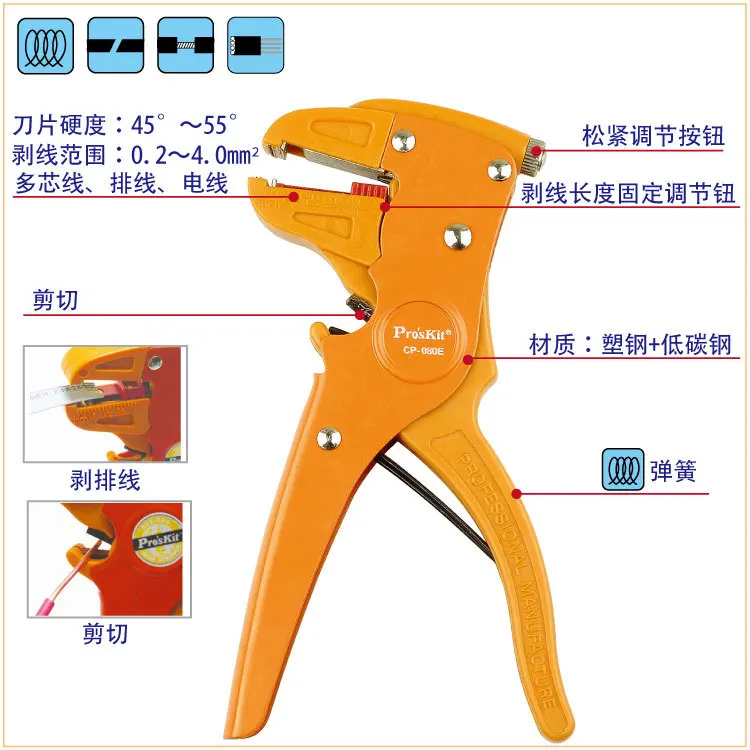 Тайвань Po рабочих CP-080E Многофункциональный ya zui xing одиночные печатные схемы зачистки проводов