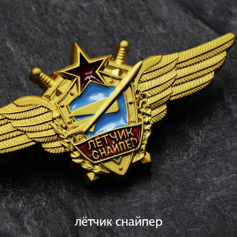Советская воздушная летная снайперская Металлическая Эмблема герой слава медаль СССР военный главный пилот Красная звезда крылья медаль с эмалевым покрытием брошь булавка для униформы