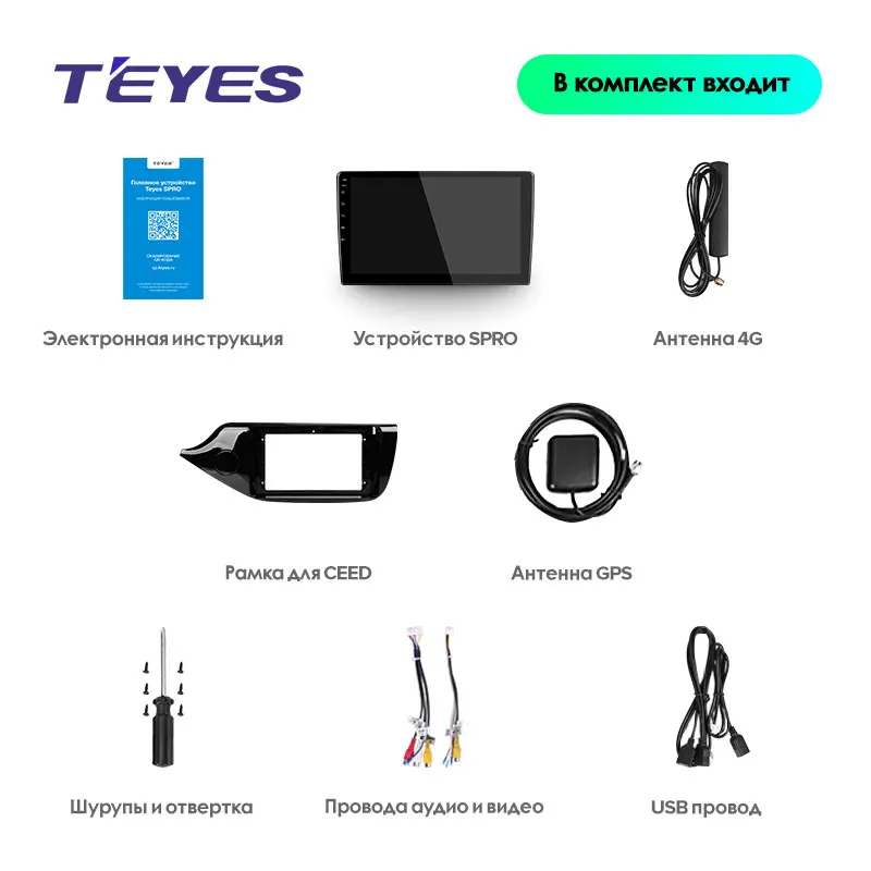 Flash Deal TEYES SPRO For KIA Cee