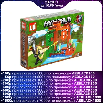 

My World constructor, 77 parts