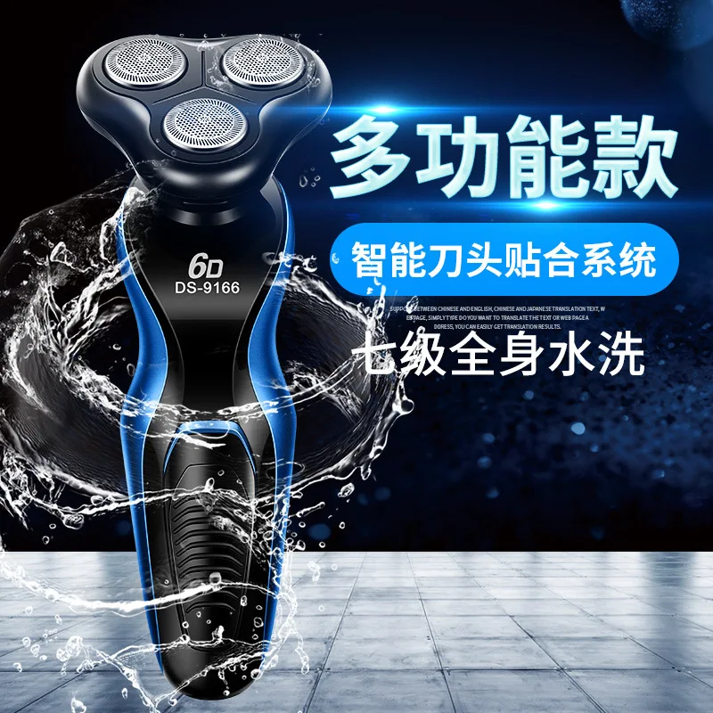 Da shuo DS-9166 многофункциональная электробритва три режущие головки Полностью моющийся мужской бритва напрямую от производителя продажи