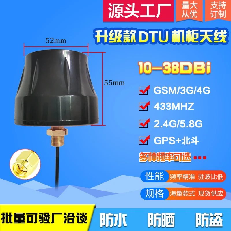 4g антенна для шкафа 2g 2 Wifi Gsm Gprs433 Big Dipper Gps наружная водонепроницаемая защита от