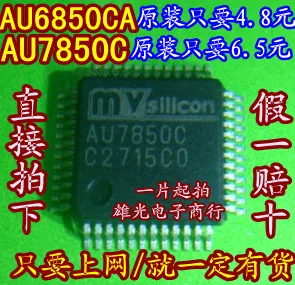 5 шт. AU7850C AU6850CA