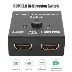 2 в 1 выход HDMI Сплиттер 4K HDMI двусторонний коммутатор для 4K HDR HDCP2.2 адаптер различные спецификации широкий диапазон использования