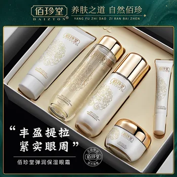 

bai zhen tang Bose Because Retinol Skin Care Set Refreshing Oil-control Moisturizing Facial Care Suit Wholesale