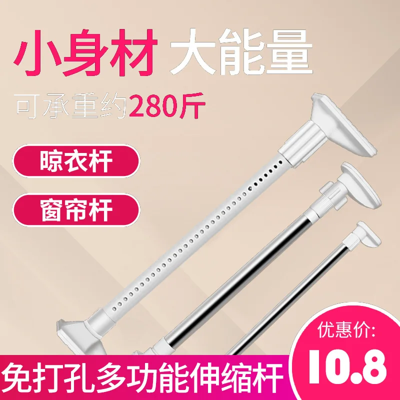 

Expansion Link Hole Punched for Hanging Clothes Clothing Rod Bathroom Toilet Rack Shower Curtain Rod Curtain Rod Bedroom Wardrob