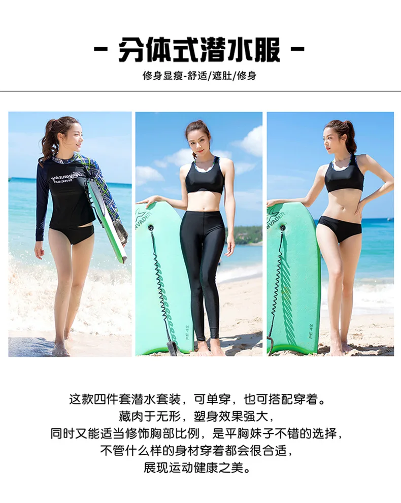 Kitesurfing Боди женские купальники бикини женский купальник для девочек Rashguard длинный женский рукав брюки четыре части на молнии Одежда