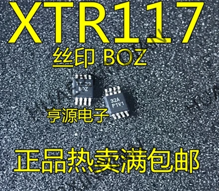 10 шт./лот XTR117AIDGKR XTR117 MSOP8 БЗ в