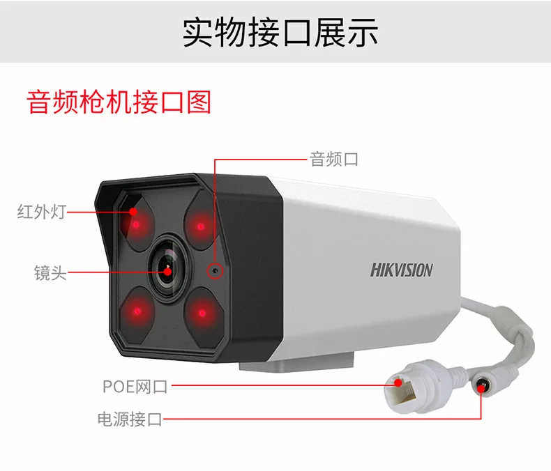 Hikvision оборудование для мониторинга набор 2 миллионов аудио запись Poe веб-камера Сеть высокой четкости Открытый водонепроницаемый