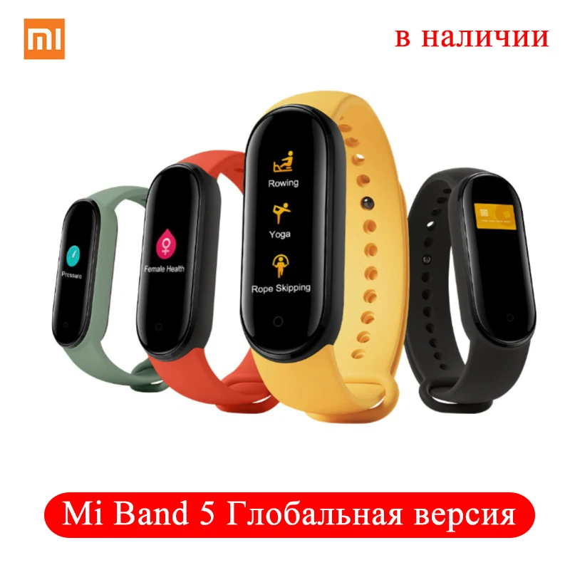 Оригинальный Смарт-браслет Xiaomi Mi Band 5 4 дюйма Bluetooth 0 Водонепроницаемый