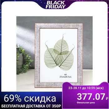 

Photo frame plastic A4 format "Beige with gold frame" 33,7x25 cm 4780826
