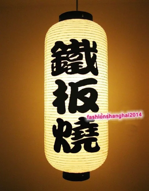 Japanese Paper Lantern Korean Cuisine Ramen Sushi Sashimi Teppanyaki 50 x 20CM