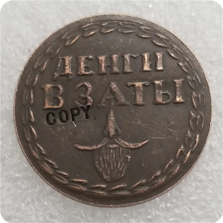 

Russia ""Beard Token"COIN COPY commemorative coins