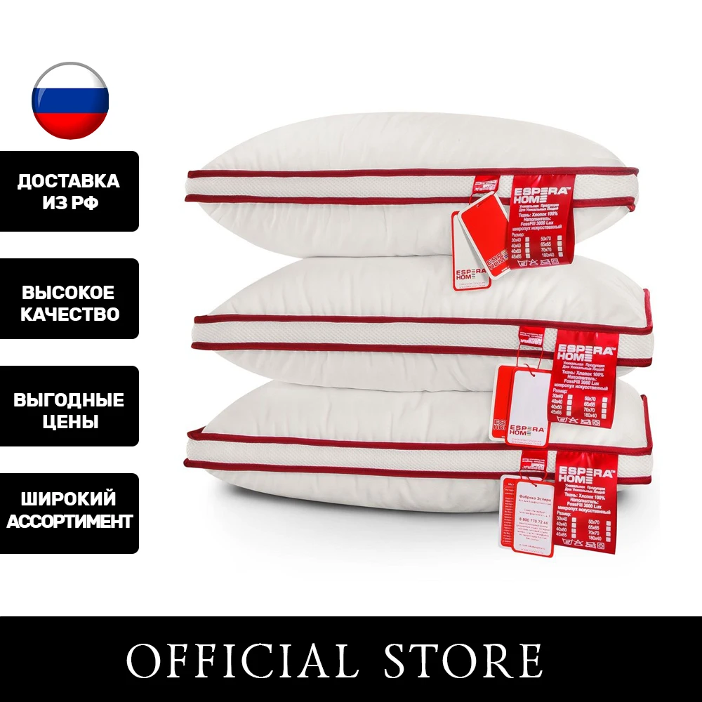 Подушка &quotESPERA COMFORT 3D" 70х70 см |