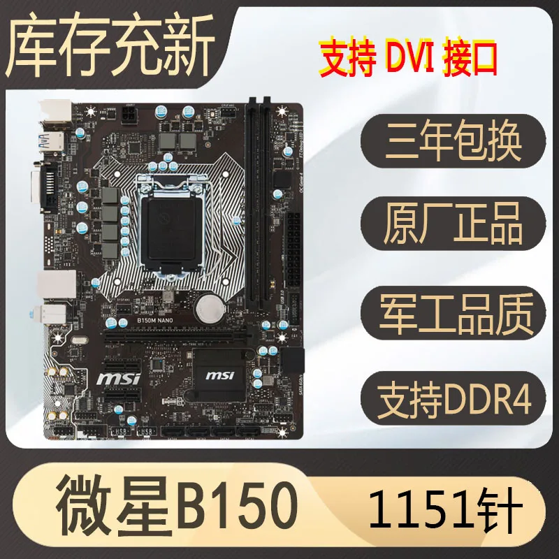 New 95% ASUS b150m H110 B250 LGA 1151 motherboard