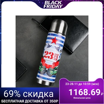

Thermos "February 23", 750 ml, heat retention time 24 h 2383847