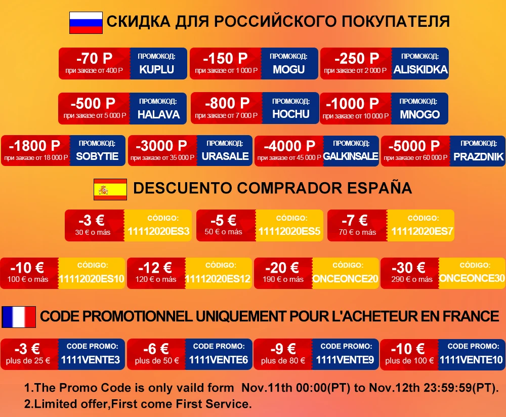 AE PROMO CODE