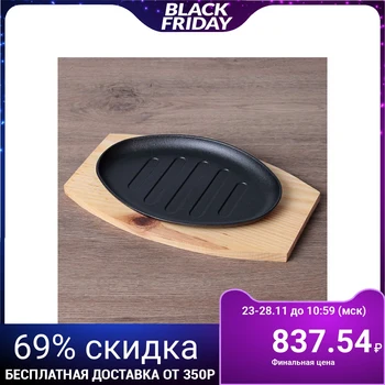 

Frying pan on a wooden stand "Oval. Grill" 22.6x15.6 cm