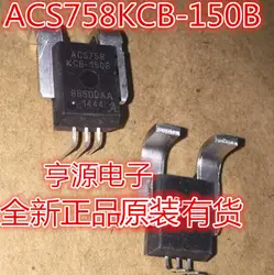 5 шт. ACS758KCB ACS758KCB-150-b-150-b PFF элемент на эффекте Холла чип датчика тока