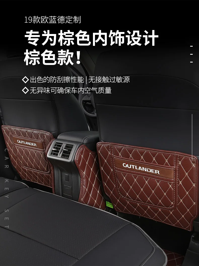 Для Mitsubishi Outlander заднего ряда kick pad модификации аксессуары для авто аксессуары для интерьера