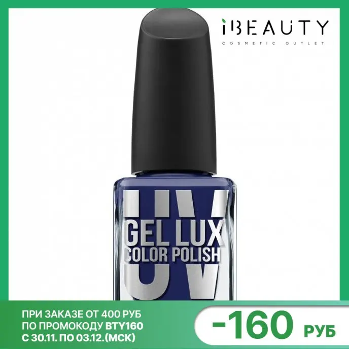 Divage Лак для ногтей Uv Gel Lux Тон 12 | Красота и здоровье