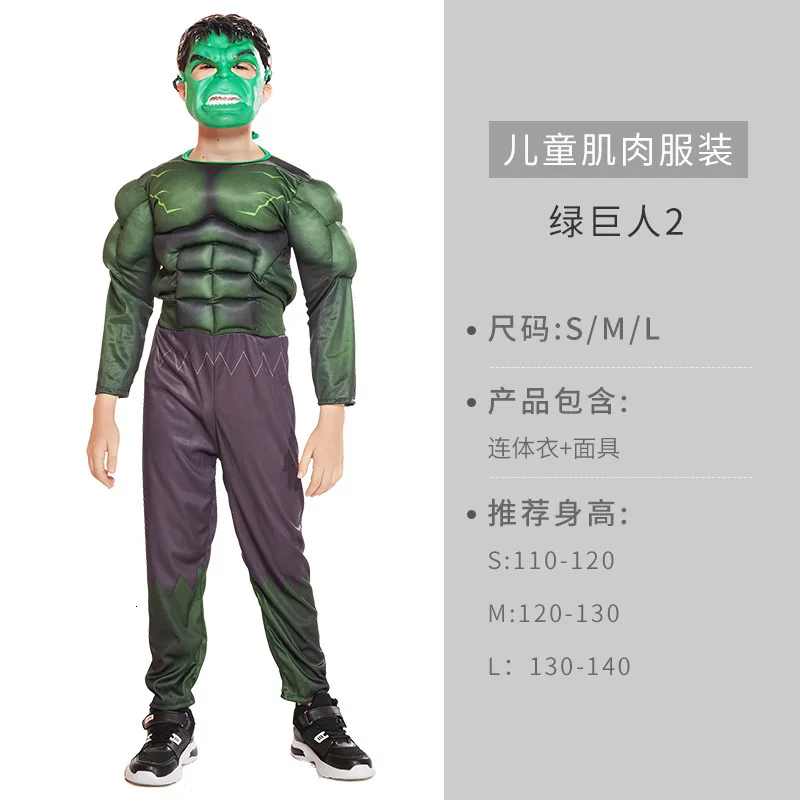 Hulk 2 Союз Мстителей Сталь паук рыцарские U. s. Капитан, для косплея из двух предметов на Хэллоуин, Детский костюм Костюмы Супермен Сталь рыцарские - Цвет: Hulk 2