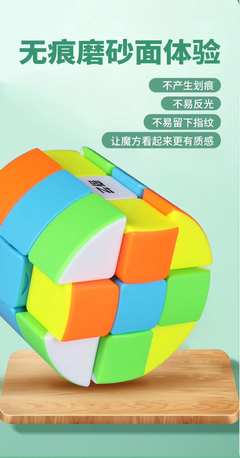 QiYi цилиндр, волшебные кубики без наклеек, твист, головоломка, скорость, Cubo Magico, развивающая игрушка для детей, 5,5 см* 6,6 см