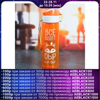 

Drink water bottle, 700 ml
