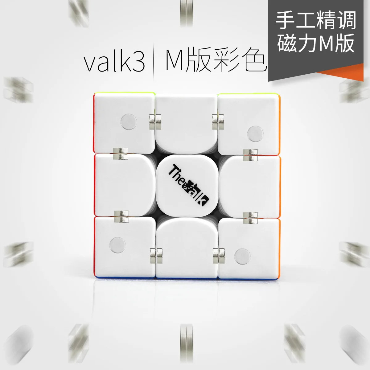 

[XMD Magic Cube Valk3m] Wheat God Three Layer Magnetic Version Profession Game 3-Order Magic Cube Toy