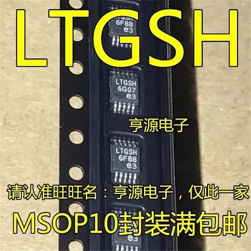 1-10 шт. LT3042EMSE LTGSH MSOP-10 | Бытовая техника