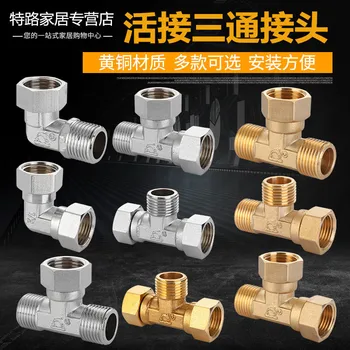 

4 Points Copper Union T-connector Angle Valve One into Two and outside the Wire Water Distributor Connector Small Kitchen Treasu