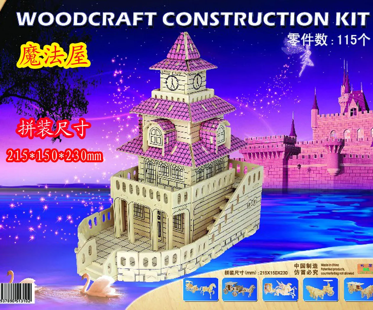 

Holland Windmill B DIY Assembled Educational Wandering Peddler Trade Fair Hot Selling Wooden Model Architecture Model Toy