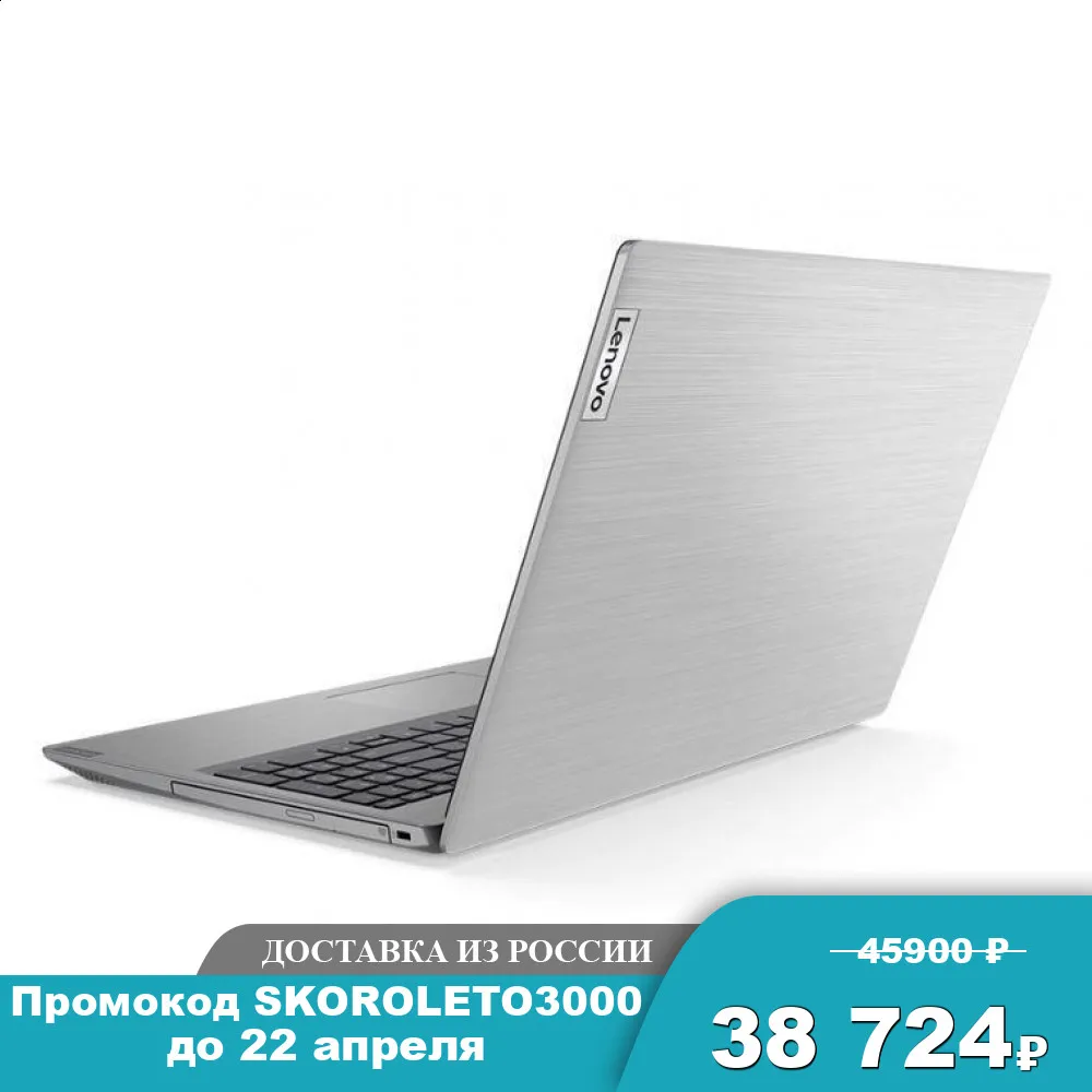 Ноутбук Lenovo IdeaPad L3 15IML05 15.6", Intel Core i5 10210U (Comet Lake) 8GB, SSD 256GB, Intel UHD Graphics, DOS, 81Y300F6RK