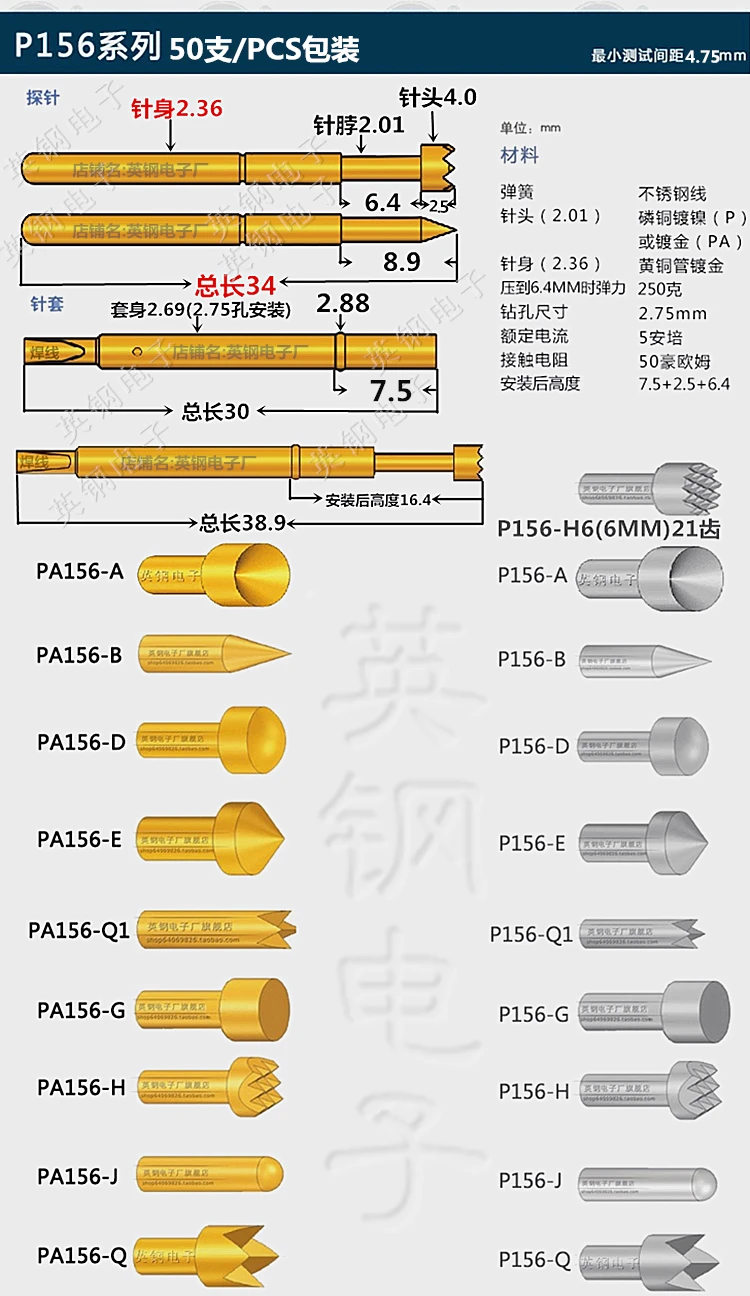 PA156-A Huarong зонд 4 мм вогнутый позолоченный пробник