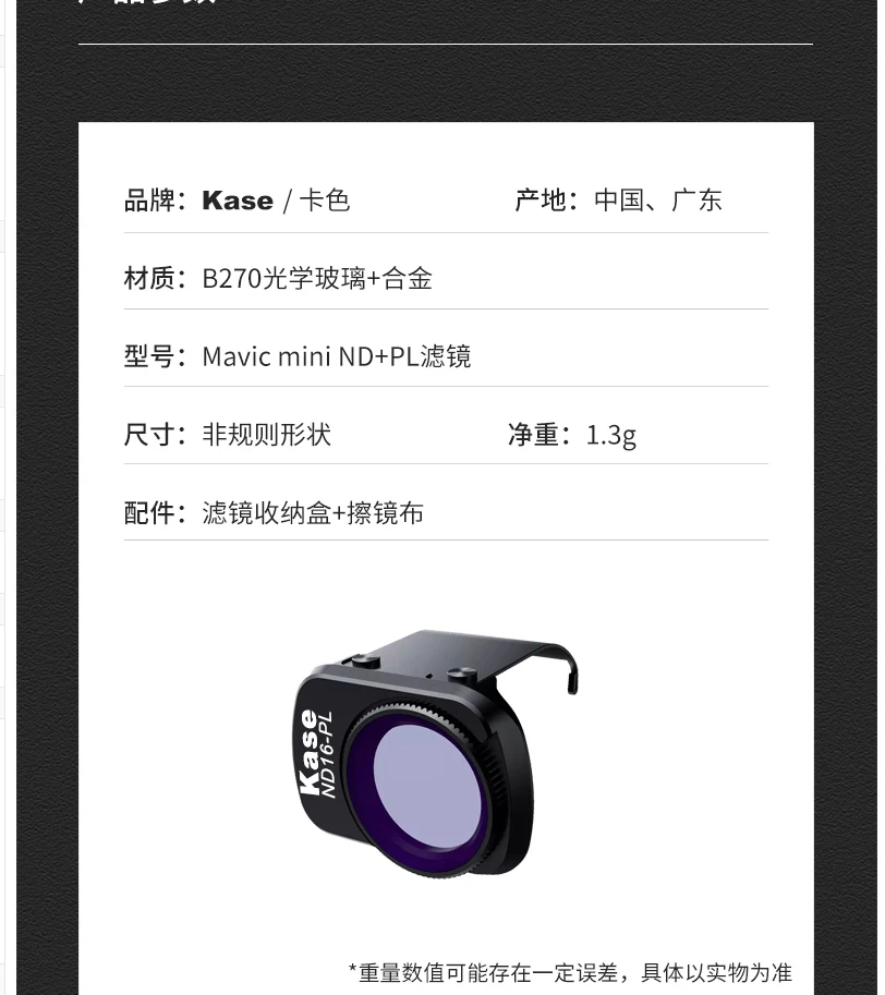 Kase для DJI Mavic мини маленький самолет фильтр ND8/PL ND16/PL ND32/PL ND64/PL ND+ круговой поляризационный фильтр и поляризатор 2-в-1 фильтр