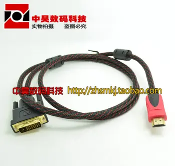 

HDMI turn DVI line DVI turn HDMI computer connected TV HD line 1.5 meters