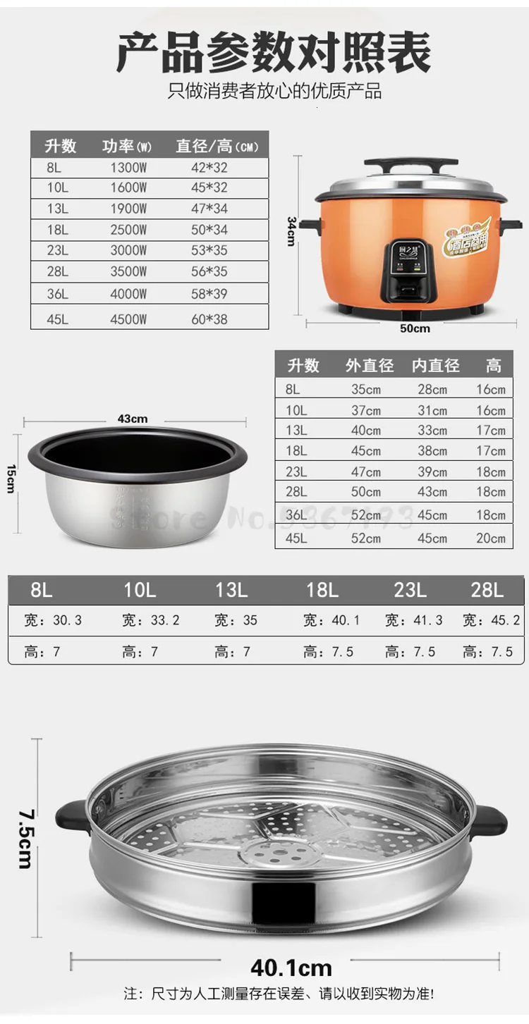 Hutchison Huida Electric Cooker Large Capacity 10 Liters 15-20-30-40 Dining Hall Commercial Old-fashioned Electric Cooker