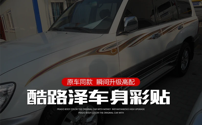 Автомобильный стикер для Toyota Land Cruiser LC100 2003-2009 внешний декоративный стикер для кузова Land Cruiser стикер для двери модификация
