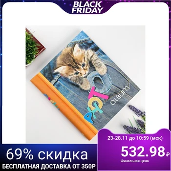 

Photo album magnetic 23Х28 cm 20 sheets "Kitten" 5177517