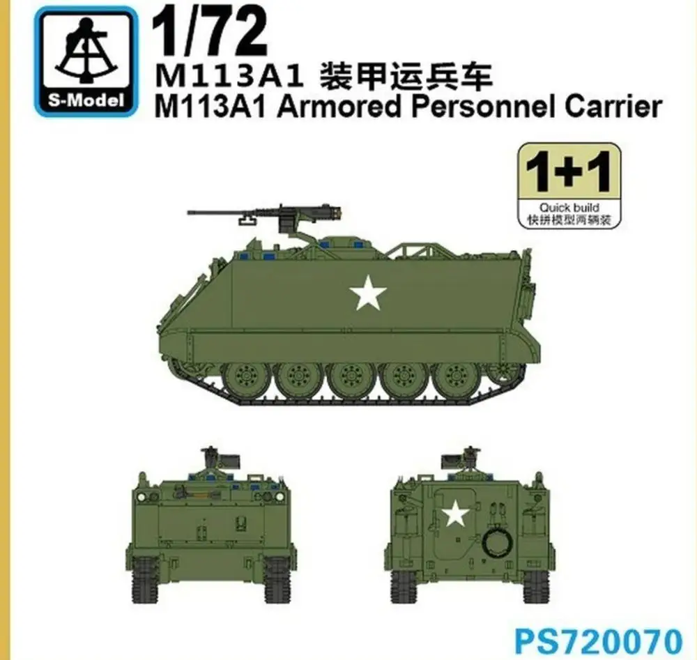 S-модель PS720070 1/72 M113A1 бронированный грузовик | Игрушки и хобби