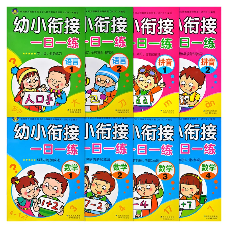 

8 Books Baby Kids Preschool Pinyin Chinese Mathematics Book Kindergarten Classes Small Textbooks Libros Livros Livres Libro Art