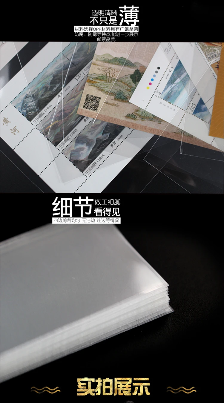 15.5cm*26.0cm Stamp Collecting Protect Bag Stamp Bag Mingtai Senior Protect Mail Pouch Opp Small Tickets Stamp Collecting Bag