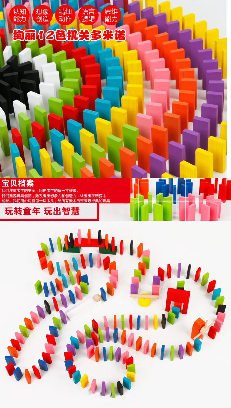 

360 PCs 600 PCs 1000 PCs Wooden Domino Children Game 12-Color Rainbow Switch Domino Product