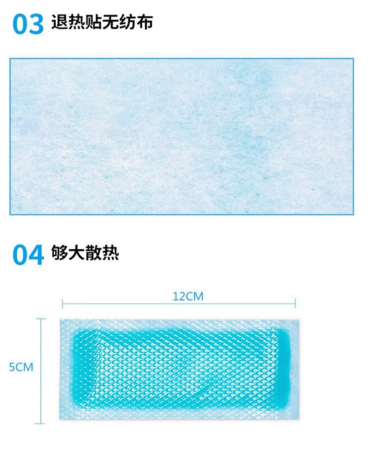 Small Fever tui shao tie Kids Physics Cooling Useful Product Cool Cooling Gel Sheet Hu NAO Cooling Paste