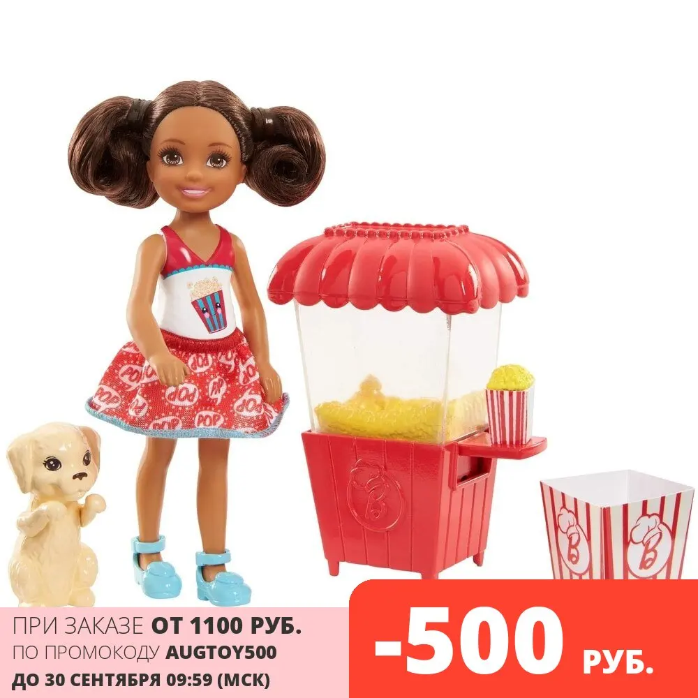 Набор с мини-куклой Barbie Челси и щенок Ларёк попкорном | Игрушки хобби