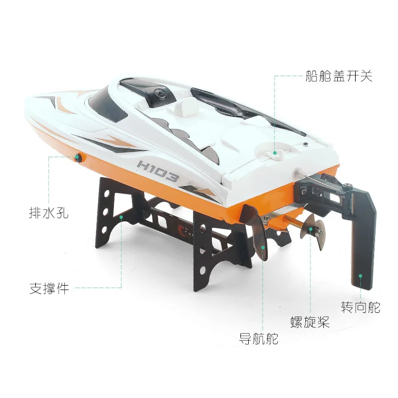 

Tianke H103/H105 Extra Large Remote Control Boat Charging High-Speed Liquid-cooled Remote Control Speedboat CHILDREN'S Toy Ship