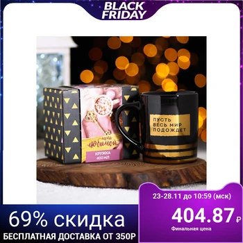 

Mug "my beloved", 400 ml 4489159