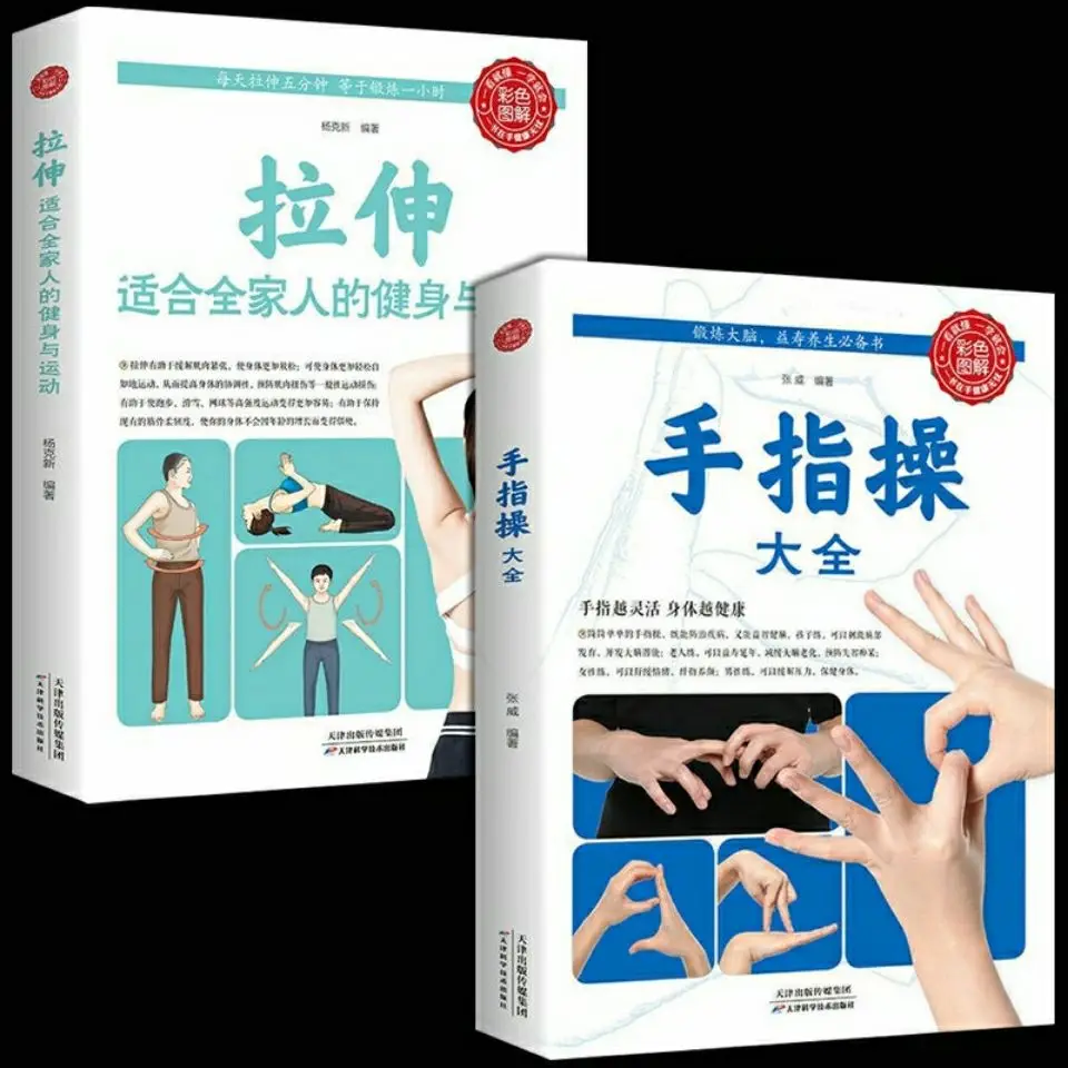 2 Books/Set Finger exercises, health and fitness, introductory tutorial,  brain and anti aging magic fingers Have flexible hands|Education &  Teaching| - AliExpress